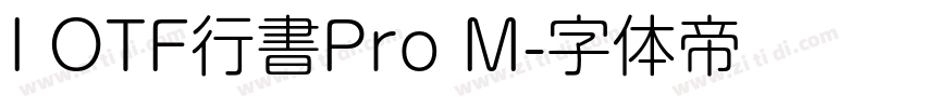 I OTF行書Pro M字体转换
